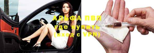 ALPHA PVP Балабаново