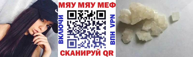 Меф mephedrone  сколько стоит  мега ТОР  Новая Усмань 