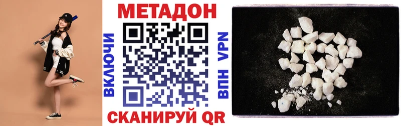 Метадон methadone  где можно купить   Новая Усмань 